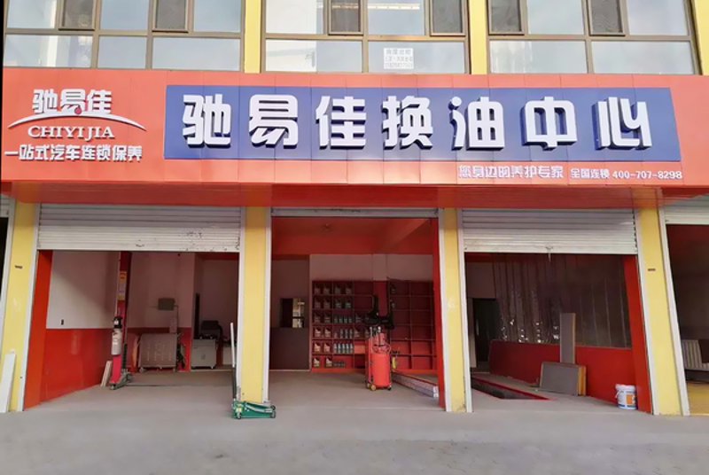 汽车保养:保持车辆健康运转的必备知识