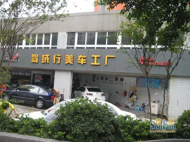 重庆汽修店