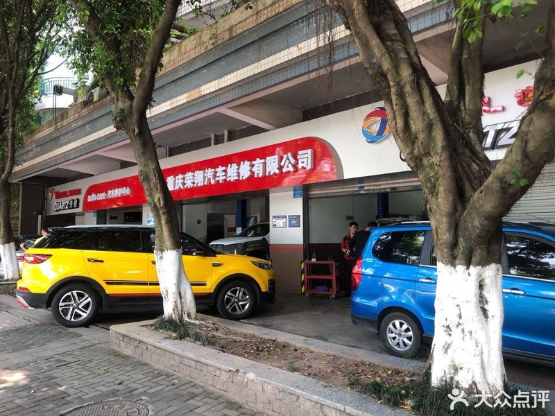 重庆汽车维修