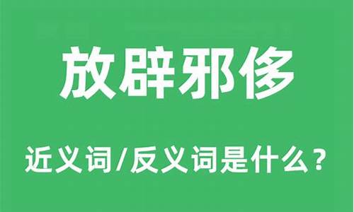 辟邪放在什么位置好-放辟邪侈解释和意思