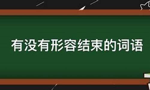 草草了事是词语吗-草草了事的意思是