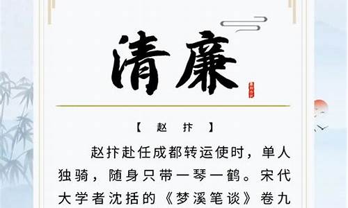 一琴一鹤-一琴一鹤是什么意思