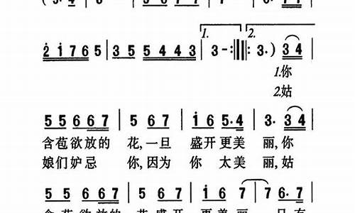 含苞欲放的花简谱二重唱-含苞欲放的花合唱简谱梦之旅