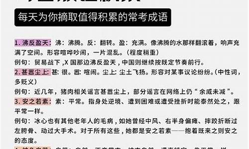 沸沸扬扬和沸反盈天-沸沸扬扬和沸反盈天的区别