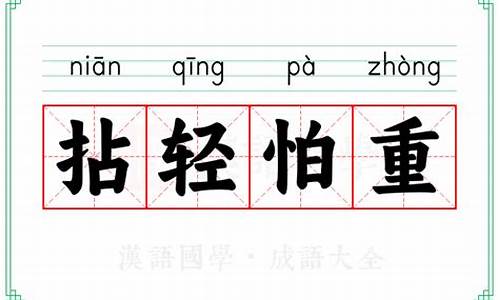 出山电影影评1000字-拈轻怕重漠不关心的意思