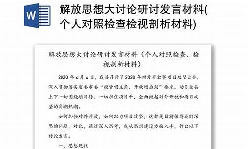 思想上麻痹大意是最大的隐患-思想麻痹大意对照材料