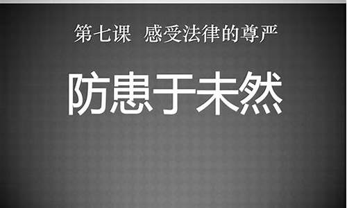 防患于未然的意思是什么生肖-防患于未然的意思