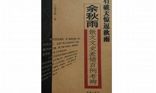 石破天惊逗秋雨的逗字-石破天惊逗秋雨的逗的意思