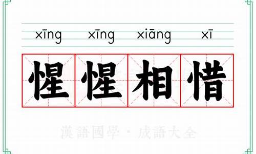 惺惺相惜的意思-惺惺相惜是什么