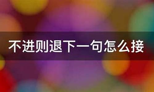 心宽体胖下一句怎么接幽默-心宽体胖下一句怎么接