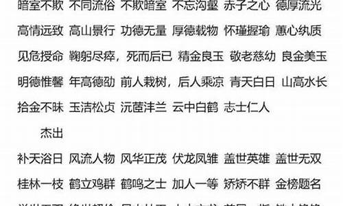 故态复萌是贬义词吗-故态复萌是贬义词吗为什么