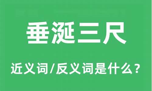 垂涎三尺形容什么意思-垂涎三尺的意思是什么意思啊