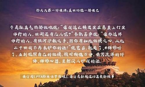 弥天大罪一忏即消是哪本经书-弥天大罪怎么读