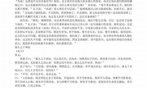 一傅众咻文言文翻译及注释-一傅众咻文言文原文及翻译