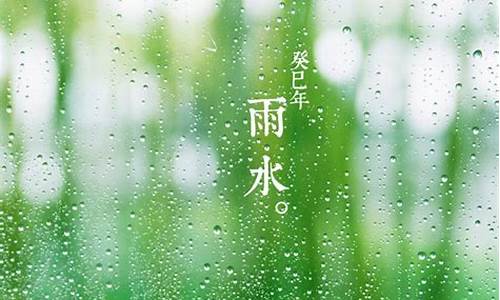 沛雨甘霖温润而泽-沛雨甘霖怎么形容一个人