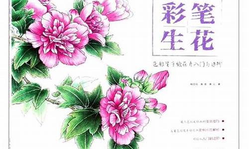 妙笔生花水彩笔-彩笔生花和妙笔生花