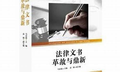 鼎新革故务一万方是褒义还是贬义-鼎新革故务一万方