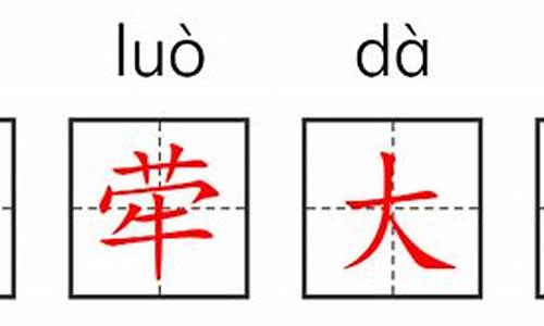 金圆券英文-荦荦大端妥筹补救啥意思