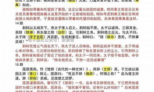 危如累卵文言文翻译-危如累卵文言文译文