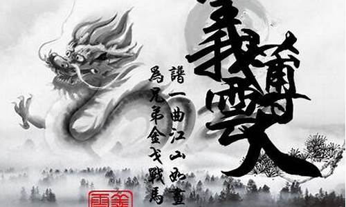 义薄云天是什么意思-关羽义薄云天是什么意思